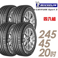 【米其林】LATITUDE Sport 3 豪華休旅輪胎_四入組_245/45/20