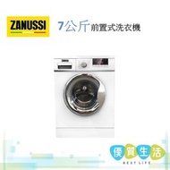 金章牌 - ZWM1007 7公斤前置式洗衣機