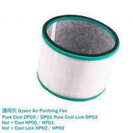 Dyson-適用於Dyson Pure Hot + Cool HP00 HP01 HP02 HP03 Pure Cool Link DP01 DP03 空氣清新機HEPA 濾網濾芯