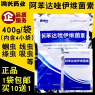 Veterinary medicines for pigs, cattle, sheep, chickens, ducks, rabbits, insect repellent, albendazole, ivermectin powder, insect repellent, roundworm nematode medicine