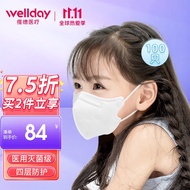 维德（WELLDAY）N95医用口罩一次性独立装防护灭菌级夏季防尘N95防护口罩 儿童n95防护 【100只】