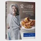 愛。司康:奧地利寶盒的家庭烘焙.帶你走進底蘊豐實的司康世界