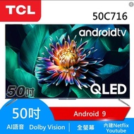 🔥 🔥 (全新行貨) TCL 50C716 QLED 超高清安卓電視 AI Google Play TV C716系列🔥 🔥
