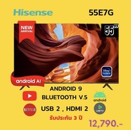 Hisense TV รุ่น 55E7G 4K/UHD Android TV