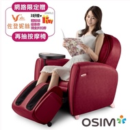 OSIM 8變小天后邊桌款 OS-875P (按摩椅/按摩沙發)