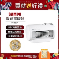 SAMPO聲寶 迷你陶瓷式電暖器 HX-FB06P