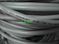 **水電達人** 大亞 宗葆 太平電纜線 零售 電線2mm 3.5mm 5.5mm 8mm 14mm 2C 3C 4C
