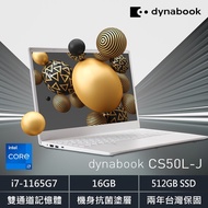dynabook CS50L-JW 雪漾白 (i7-1165G7/16GB/512GB/Wi-Fi 6/抗菌機身)