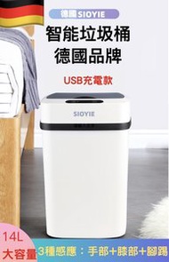 DESIROUS - 智能感應垃圾桶（USB充電款）