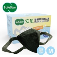 【安星】 醫療級3D立體口罩黑色-50入盒裝(MIT台灣設計生產製造)-M 尺寸