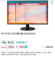 HP  27吋 V270  顯示器 Mon 電腦屏幕 螢幕