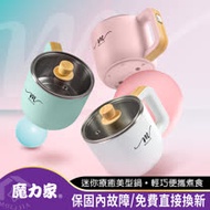 【魔力家】M19雙層防燙不鏽鋼美食鍋1.2L-木紋款_快煮鍋/電煮鍋/電碗/外宿鍋/宿舍鍋/泡麵鍋