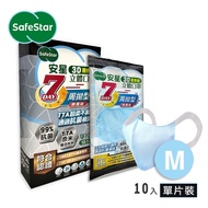 【安星】奈米銀 3D立體 醫療口罩 週拋型 單片裝10入 L (新品上架 限量買一盒送一盒)
