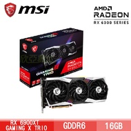 【組裝價】微星 RX 6900 XT GAMING X TRIO 16G/Std:2340MHz/三風扇/註冊四年保