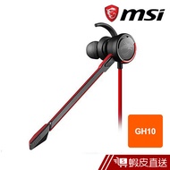 MSI GH10 In-ear GAMING Headset 耳塞式電競耳機  現貨 蝦皮直送