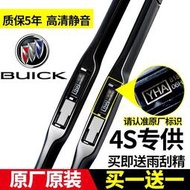 別克英朗GT雨刮器原裝新君威新君越昂科威威朗凱越原廠雨刷器片雨刷膠條 Altis Wish Camry Yaris V