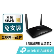 TP-Link 4G無線網路分享器 Archer MR600 AC1200  SIM卡 路由器 wifi 分享器