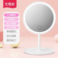 QOOMART - 3色調光化妝鏡LED燈補光梳妝鏡 觸碰式感應燈光