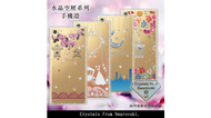 WT 索尼 SONY Xperia XA1 Ultra 6吋 奧地利水晶彩繪空壓手機殼