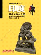 75.世界遺產之旅05:印度─黃金三角古文明 國立臺北藝術大學文化資源學院;周英戀;朱禹潔