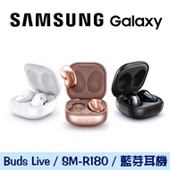 Samsung Galaxy Buds Live (SM-R180) 真無線藍芽耳機