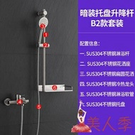 蓮蓬頭 花灑304不銹鋼洗澡淋雨噴頭浴室明裝支架升降桿淋浴套裝簡易家用【美人季】jy