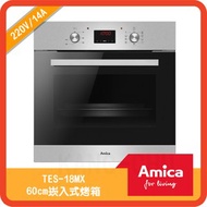 [特價]Amica TES-18MX崁入式9種烘烤段行程66L三層玻璃旋風烤箱