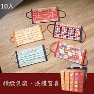 台灣製一次性新年限定口罩 10入組/50入組【QIDINA】