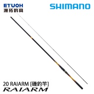 SHIMANO 20 RAIARM [漁拓釣具] [磯釣竿]