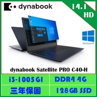 dynabook Satellite PRO C40-H 黑曜藍文書效能筆電/i3-1005G1/4G/128G SSD/14吋HD/W10/3年保/原Toshiba