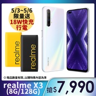 【realme】realme X3 S855+四鏡頭全速旗艦機(8GB / 128GB)