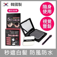 【moeta】韓國製moeta遮瑕豐髮粉餅棕色12g(染髮粉餅/頭皮蜜粉/豐髮粉餅/氣墊髮粉霜/立遮白髮防風防水)