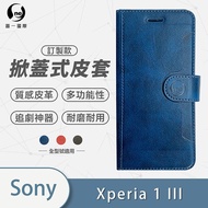 Sony Xperia 1 III-掀蓋式手機皮套黑色