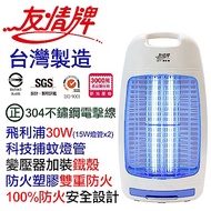 友情牌30W捕蚊燈VF-3083飛利浦捕蚊燈管