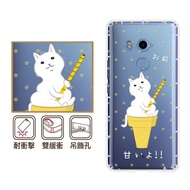 【反骨創意】HTC全系列 彩繪防摔手機殼-貓氏料理-愛斯喵(Desire20pro/U20/U12+/U11+/U19e/D19s)