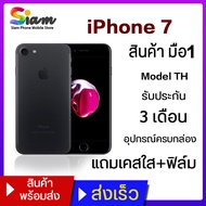 iPhone 7 มือ1 (Model TH) ใหม่แกะกล่อง แท้100% ไอโฟน7 Apple มีรับประกันร้าน i7 อุปกรณ์ครบกล่อง สินค้ามือหนึ่ง