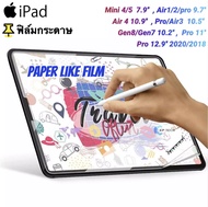 ฟิล์มกระดาษ paperlike for ipad gen 7/8 10.2 gen9 Air5 10.9 air4/ipad pro 2020/2021 11 12.9/gen9 10.5/mini 6/3/4/5,ipad mini6 ipad 2 3 4/iPad Pro 9.7, Air 1 2,Air3 10.5 ฟิล์มด้านสำหรับ iPad ฟิล์มกันรอยสำหรับ