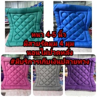Topper ที่นอนท็อปเปอร์ (3.5 ฟุต, 5 ฟุต, 6 ฟุต) หนา 5-6 นิ้ว มีหลายลายให้เลือก