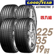【固特異】F1 ASYM5 高性能輪胎_四入組_225/35/19(F1A5)