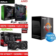 【☆3A組合★】AMD R9 5900X+華擎X570 TAICHI RAZER EDITION主機板+華擎RX6700XT CLD 12G