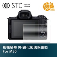 STC 9H鋼化玻璃 螢幕保護貼 for M50 Canon 相機螢幕 玻璃貼 m50【鴻昌】