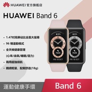 【HUAWEI 華為】Band 6 藍芽智慧手環(支援血氧偵測)