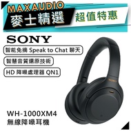 SONY WH-1000XM4 | 無線耳機 黑色 | 藍牙耳機 | SONY耳機 | 1000XM4
