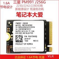 三星PM991/PM981a 256G/1T 2230 2242 M2 NVME PCIE 固態硬盤