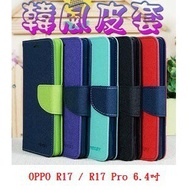 美人魚【韓風雙色系列】OPPO R17 / R17 Pro 6.4吋 翻頁式側掀插卡皮套/保護套/支架斜立/TPU軟套