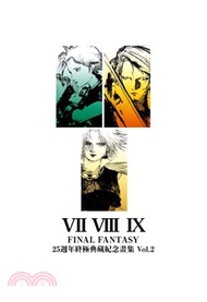 201.FINAL FANTASY 25週年終極典藏紀念畫集 Vol.2 Square Enix