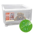【聰明收納】大前掀式直取收納箱六入組