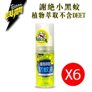 【興農】天然防蚊液80ml-6入組