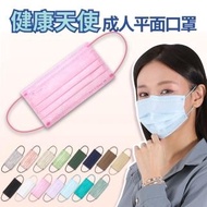 【健康天使】MIT醫用成人口罩 粉色(50入/盒)