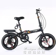 折疊自行車成人男女式16/20寸變速減震小型超輕便攜兒童學生單車